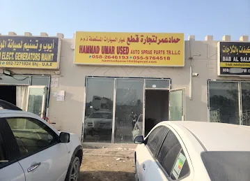 HAMMAD UMAR USED AUTO SPARE PARTS TR.L.L.C
