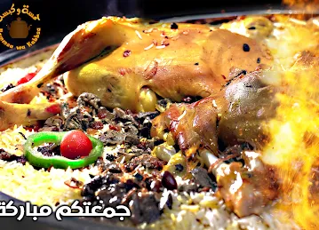 Hammsa Wa Kabbsa Restaurant And Kitchen