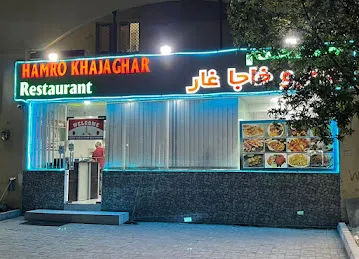 Hamro Khajaghar