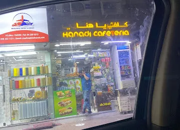 Hanadi Cafeteria