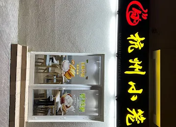 杭州小笼包