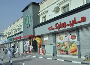 Hanna Hypermarket