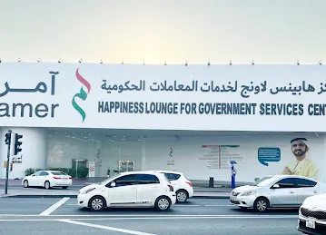 Happiness Lounge آمر - هابينس لاونج لإنجاز المعاملات الحكومية