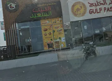 Happy home cafeteria