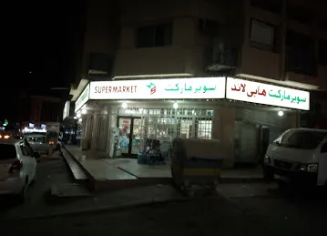 Happy Land Supermarket