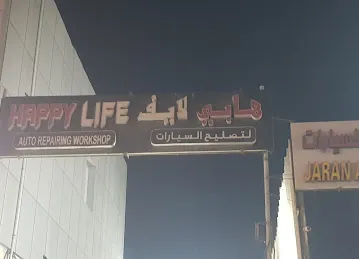 Happy Life Auto Repairing Workshop