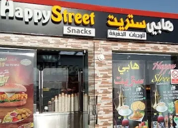 Happy street cafeteria
