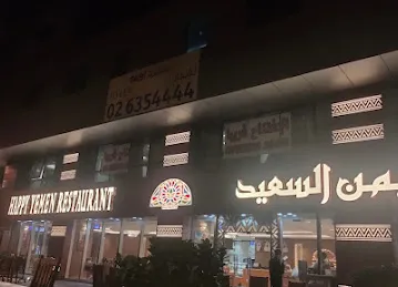 Happy Yemen Restaurant