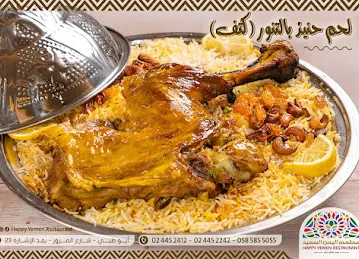 Happy Yemen Restaurant