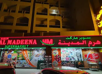 Haram Al Madeena Supermarket (Branch)