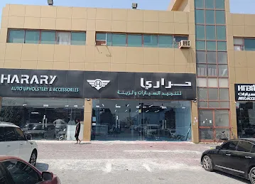 Harary Auto Upholstery & Accessories