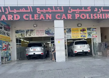 Hard Clean Car Polish هارد كلين لتلميع السيارات
