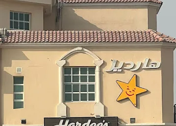 Hardees Khalifa City B