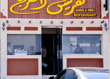 Harees Al Fareej