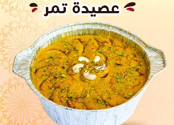 Harees Al Fareej