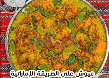 Harees Al Fareej Restaurant
