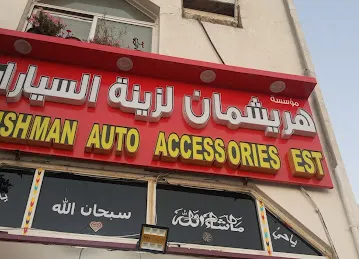 Harishman Auto Accessories