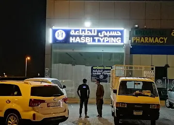 Hasbi Typing Centre