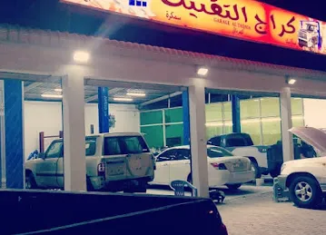 Hashem Ahmed Garage