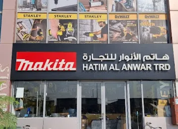 Hatim Al Anwar Trading