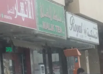 Hatta Malik Tea