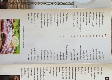Hawa ALSham Butchery and Grills
