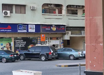 Haya Bakery
