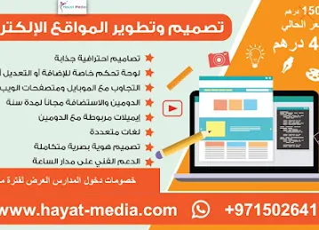 hayat media