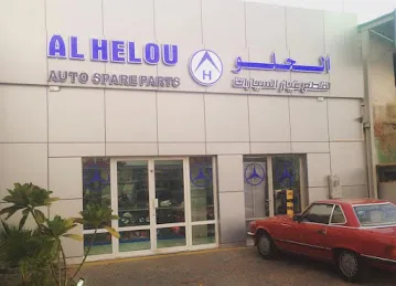 Haytham Alhelou Auto Parts هيثم الحلو لقطع غيار السيارات