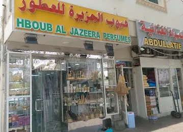 Hboub Al Perfumes