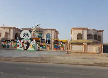 حضانة الباندا