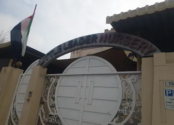 حضانة ليتل ليدر