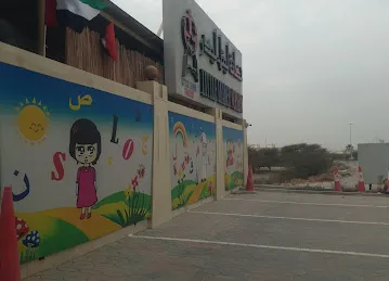 حضانة ليتل ليدر