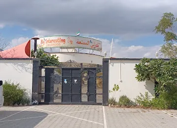 حضانة طفولتي الممتعة