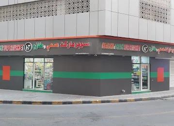 Healthy and fresh supermarket
