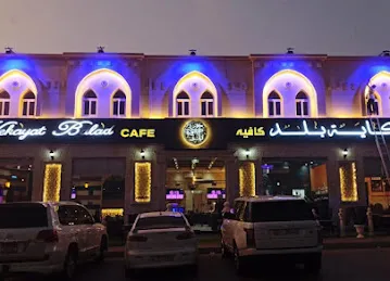 Hekayat Balad حكاية بلد