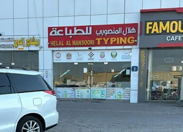 Helal Al Mansoori Typing