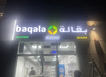 Hello fresh Baqala