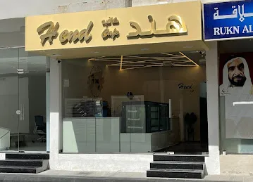 Hend Cafe