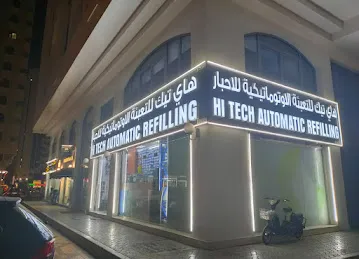 Hi Tech Automatic Refilling Centre