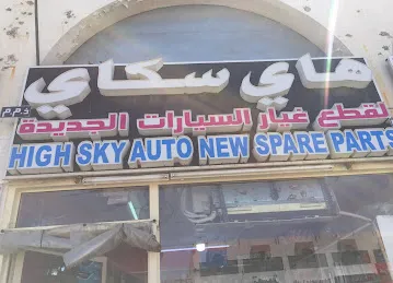 High sky Auto spare parts LLC