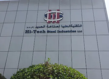High Tech Steel Industries Dubai