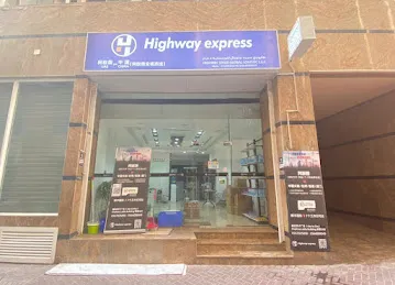 Highway Express 德拉顺丰授权点