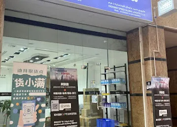 Highway Express 德拉顺丰授权点