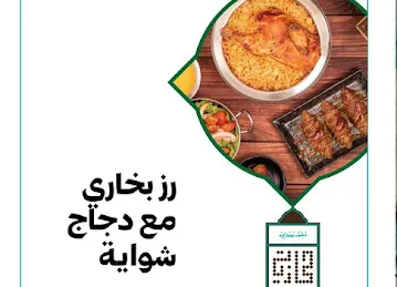 Hijaziyat حجازيات