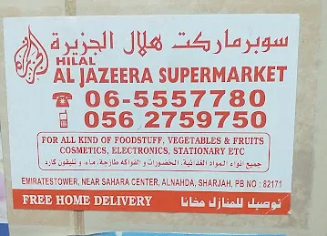 Hilal Al Jazeera