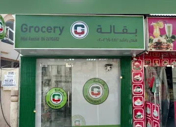 Hilal Rashid Grocery