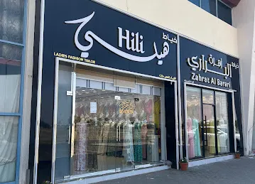 Hili Tailor Br