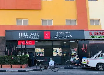 HILL BAKE RESTAURANT