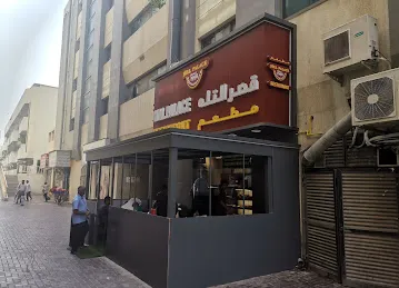Hill Palace Restaurant